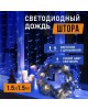 Электрогирлянды NEON-NIGHT (235-033) 1,5х1,5м синий