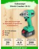 Гайковерт аккумуляторный ZITREK Crusher 20-Li (20В, Li-ion аккумулятор 2шт, ЗУ, кейс) 063-4079 Гайковерт аккумуляторный ZITREK Crusher 20-Li (20В, Li-ion аккумулятор 2шт, ЗУ, кейс) 063-4079