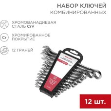 Ключ гаечный REXANT (12-5842) Набор ключей комбинированных (6-14, 17, 19, 22мм) 12 шт, CrV, зеркальное хромирование