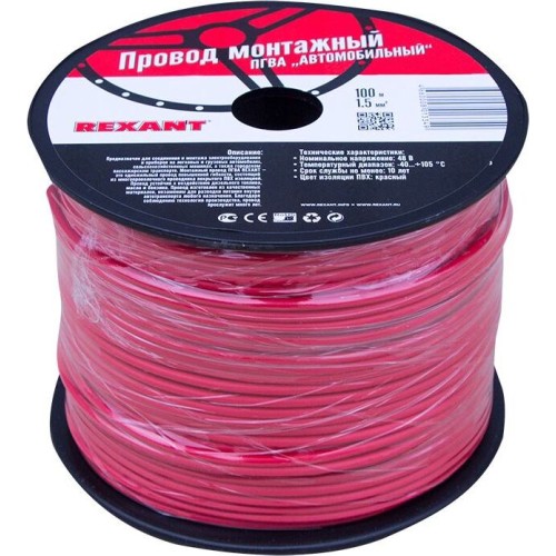 REXANT Провод ПГВА 1х1,50мм², красный, бухта 100м