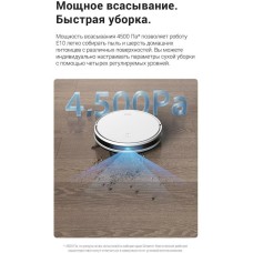 DREAME TROUVER Робот-пылесос E10, 50Вт, белый/белый [rge12ga]