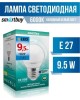 Лампа свтодиодная SMARTBUY (SBL-G45-9_5-60K-E27) 9.5W/6000/E27