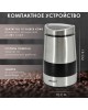 Кофемолка ATLANTA ATH-3402 (SILVER) Кофемолка электрическая