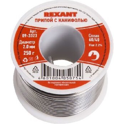 Припой REXANT (09-3323) ПРИПОЙ С КАНИФОЛЬЮ , 250 Г, 2.0 ММ, (ОЛОВО 60%, СВИНЕЦ 40%), КАТУШКА
