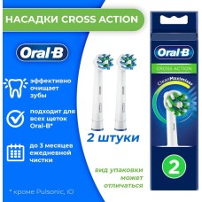 ORAL-B Набор сменных насадок Cross Action 2 шт [80750689]