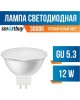 Лампочка SMARTBUY (SBL-GU5_3-12-30K) 12W/3000K/GU5.3