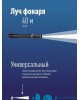 Фонарь КОСМОС KOS106B