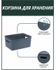 Корзина для хранения VIOLET Береста 3л космик 521035