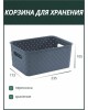 Корзина для хранения VIOLET Береста 3л космик 521035