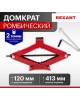 Домкрат REXANT (80-0603) Домкрат ромбический 2т