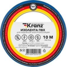 Изоляционная лента KRANZ (KR-09-2005) 0.13Х15 ММ, 10 М, СИНЯЯ