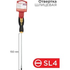 Отвертка REXANT (12-6425) Отвертка шлицевая SL4х150мм, двухкомпонентная рукоятка