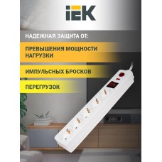 IEK Сетевой фильтр СФ-05К 3м (5 розеток) белый (коробка)
