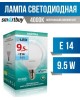 Лампа светодиодная SMARTBUY (SBL-P45-9_5-40K-E14) 9.5W/4000/E14