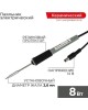 Паяльник REXANT (12-0120) ПАЯЛЬНИК МИНИ (БЕЗ БП) 12V/8 ВТ (ZD-20A)