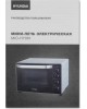 Мини-печь Hyundai MIO-HY081 38л. 2000Вт серебристый/черный