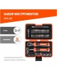 Набор инструментов PATRIOT 350003305 SPS 38 Набор инструментов
