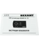 REXANT Комплект беспроводной GSM-сигнализации GS-115 с дополнительными датчиками