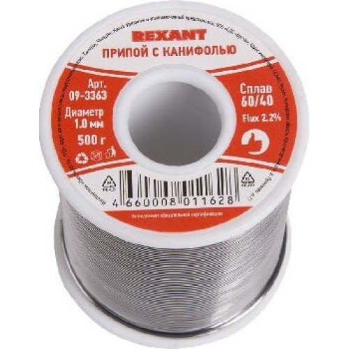 Припой REXANT (09-3363) ПРИПОЙ С КАНИФОЛЬЮ , 500 Г, 1.0 ММ, (ОЛОВО 60%, СВИНЕЦ 40%), КАТУШКА