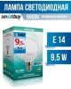 Лампа светодиодная SMARTBUY (SBL-P45-9_5-60K-E14) 9.5W/6000/E14