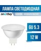 Лампочка SMARTBUY (SBL-GU5_3-12-60K) 12W/6000K/GU5.3