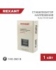 Стабилизаторы напряжения REXANT (11-5017) АСНN-1000/1-Ц