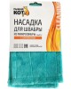 Насадка для швабры РЫЖИЙ КОТ Насадка для швабры из микрофибры MopM3-H (310309)