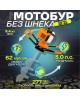 CARVER Мотобур AG-62/000 бытовой 2-х такт. 2200Вт 3л.с. 62см3 277об/мин (01.003.00039)