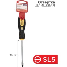 Отвертка REXANT (12-4722) Отвертка шлицевая SL5х100мм, двухкомпонентная рукоятка