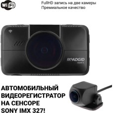 ROADGID Видеорегистратор CityGo 3 Wi-Fi 2CH, черный