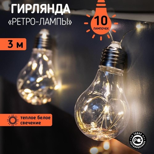 Гирлянда NEON-NIGHT (303-076) Гирлянда  Гирлянда NEON-NIGHT (303-076) Гирлянда