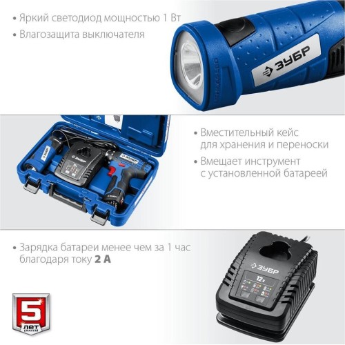Дрель аккумуляторная ЗУБР ПРОФЕССИОНАЛ DL-121-22F 12В 2 АКБ (2Ач) + LED фонарь, в кейсе, дрель-шуруповерт Дрель аккумуляторная ЗУБР ПРОФЕССИОНАЛ DL-121-22F 12В 2 АКБ (2Ач) + LED фонарь, в кейсе, дрель-шуруповерт