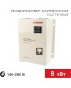 Стабилизаторы напряжения REXANT (11-5012) СТАБИЛИЗАТОР НАПРЯЖЕНИЯ НАСТЕННЫЙ АСНN-8000/1-Ц