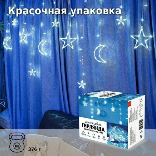 Электрическая гирлянда WINTER GLADE Электрическая гирлянда-занавес Winter Glade 123 лампы Холодный белый CC123 Электрическая гирлянда WINTER GLADE Электрическая гирлянда-занавес Winter Glade 123 лампы Холодный белый CC123