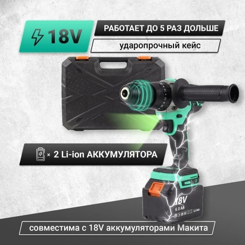 Дрель-шуруповерт ZITREK Green Impact 18V (18В, Li-ion 2x6.0Ач) 063-4046 Дрель-шуруповерт ZITREK Green Impact 18V (18В, Li-ion 2x6.0Ач) 063-4046