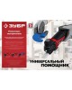 ЗУБР Многофункциональный инструмент МФИ-500 КН
