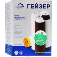 Картридж ГЕЙЗЕР комплект сменных картриджей 6 (50010)