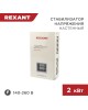 Стабилизатор напряжения однофазный настенный REXANT (11-5015) АСНN-2000/1-Ц белый
