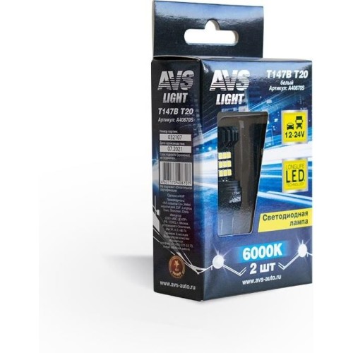 AVS T147B T20/белый/(W3*16q) 18SMD 3030,12-24V 2 contact коробка 2 шт