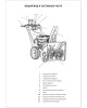 Снегоуборщик HYUNDAI 3758608 S 7066