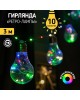 Гирлянда NEON-NIGHT (303-079) ГИРЛЯНДА РЕТРО-ЛАМПЫ , 3 М, МУЛЬТИ Гирлянда NEON-NIGHT (303-079) ГИРЛЯНДА РЕТРО-ЛАМПЫ , 3 М, МУЛЬТИ