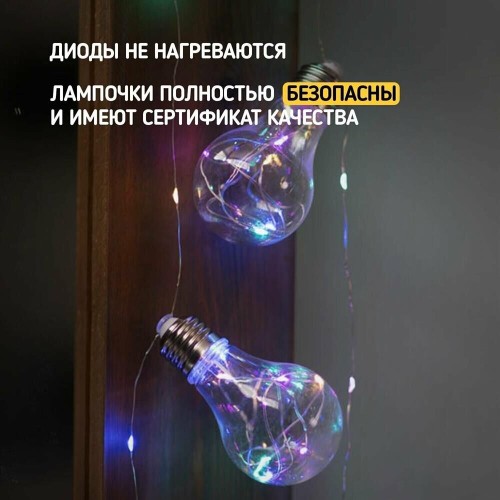Гирлянда NEON-NIGHT (303-079) ГИРЛЯНДА РЕТРО-ЛАМПЫ , 3 М, МУЛЬТИ Гирлянда NEON-NIGHT (303-079) ГИРЛЯНДА РЕТРО-ЛАМПЫ , 3 М, МУЛЬТИ