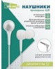 Наушники MORE CHOICE (4627151190174) G21 White