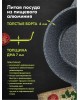 Кастрюля МЕЧТА 42803И Гранит black Induction Pro 2л