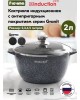 Кастрюля МЕЧТА 42803И Гранит black Induction Pro 2л