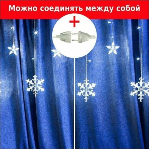 Электрическая гирлянда WINTER GLADE Электрическая гирлянда-занавес Winter Glade 126 ламп Холодный белый CC114 Электрическая гирлянда WINTER GLADE Электрическая гирлянда-занавес Winter Glade 126 ламп Холодный белый CC114