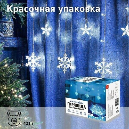 Электрическая гирлянда WINTER GLADE Электрическая гирлянда-занавес Winter Glade 126 ламп Холодный белый CC114 Электрическая гирлянда WINTER GLADE Электрическая гирлянда-занавес Winter Glade 126 ламп Холодный белый CC114