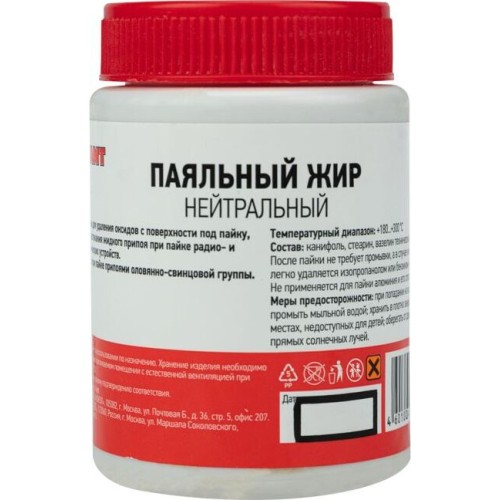 REXANT Флюс для пайки, паяльный жир НЕЙТРАЛЬНЫЙ, 100мл, банка