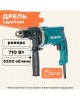 Дрель MAKITA HP1630 Дрель ударная