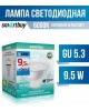 Лампочка SMARTBUY (SBL-GU5_3-9_5-60K) 9.5W/6000K/GU5.3